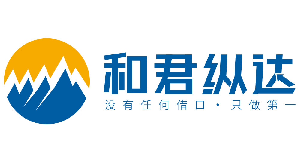 和君縱達