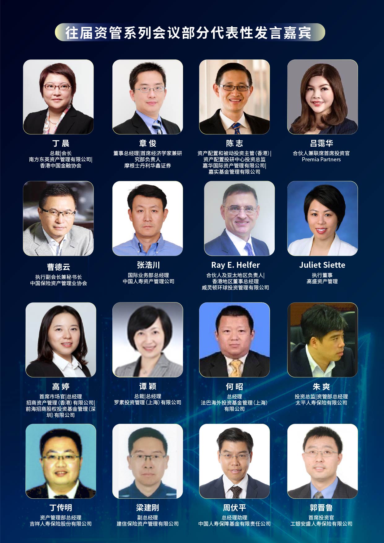 2023中國(guó)資產(chǎn)管理科技創(chuàng)新峰會(huì) AMTech China
