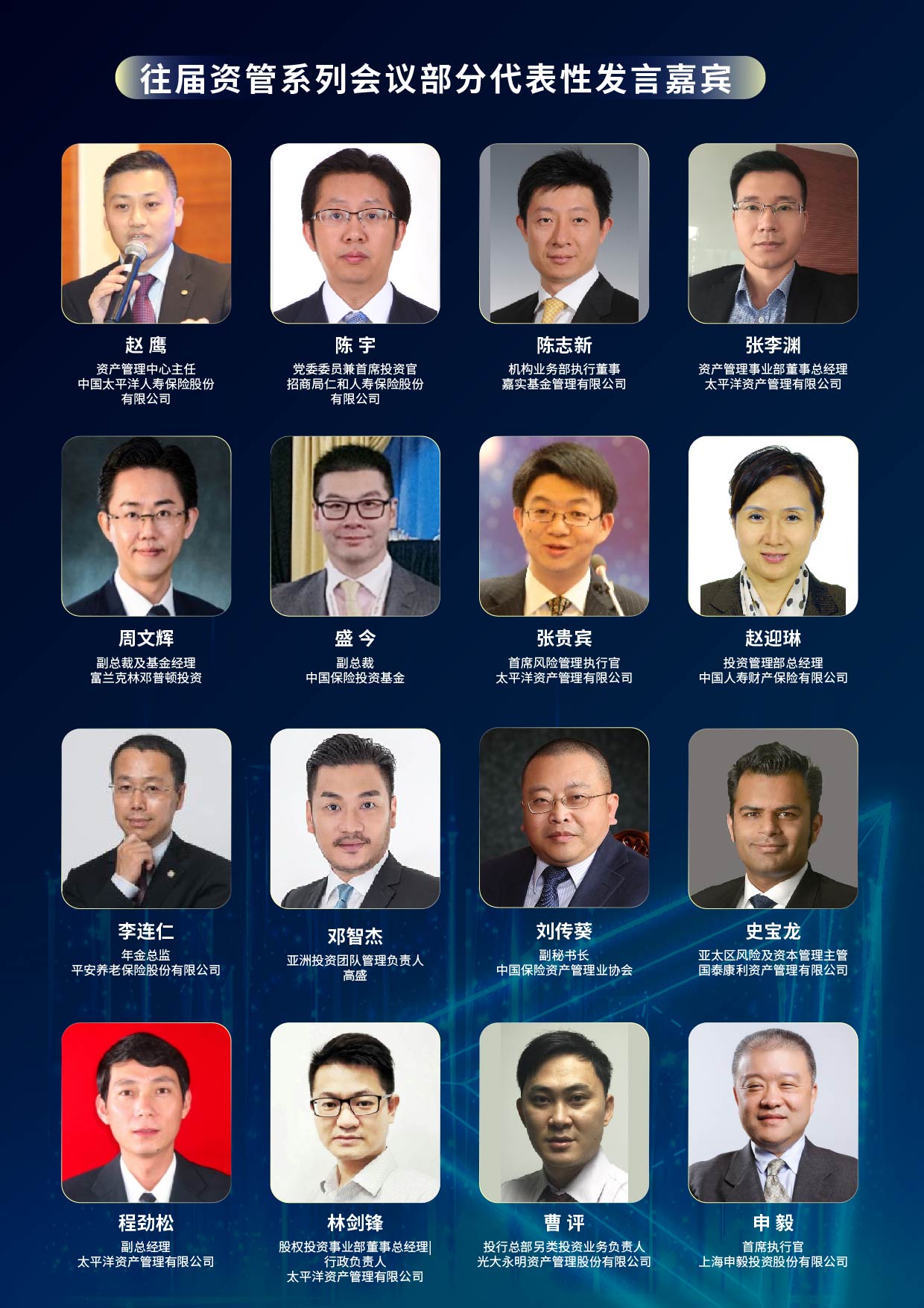 2023中國(guó)資產(chǎn)管理科技創(chuàng)新峰會(huì) AMTech China